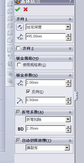 solidworks草图自动约束